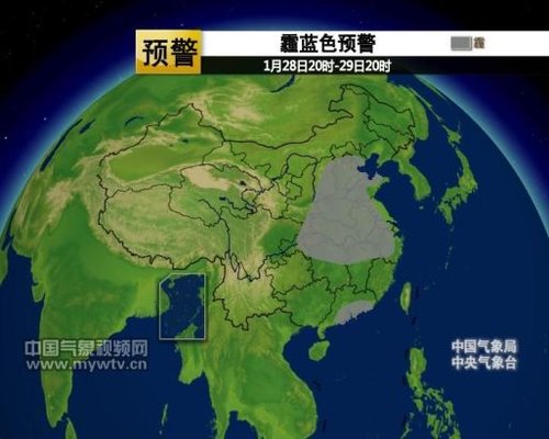 霾藍(lán)色預(yù)警